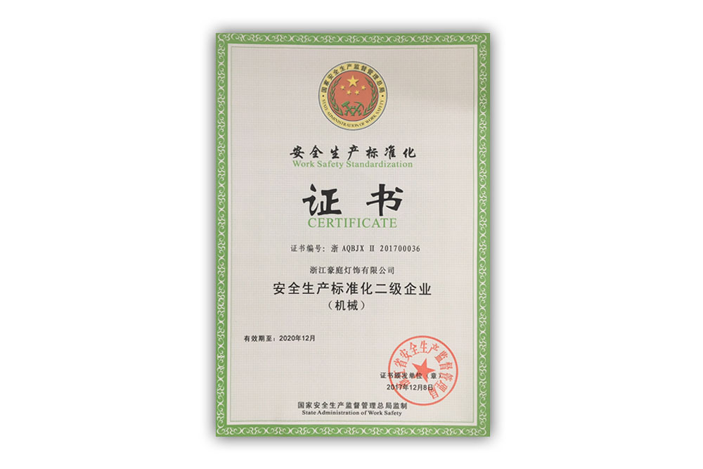 2017-2020國二級(jí)證書