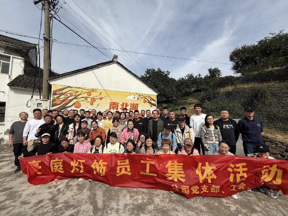 徒步盡攬秋色香，南北湖畔采橘忙——11.9南北湖團(tuán)建