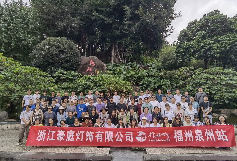 2023年團(tuán)建——福州、泉州站