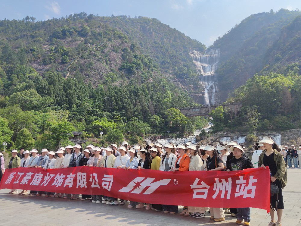 2025年團(tuán)建——臺州站